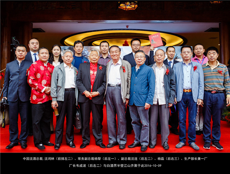 中国沈酒.png