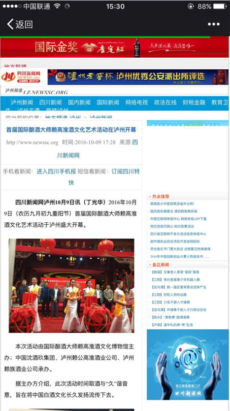 中国沈酒.png
