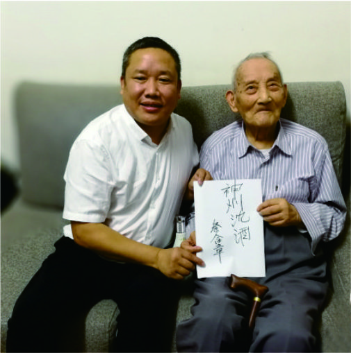 酒界“活化石”秦含章为中国50340大港澳官网题写“中国沈酒庄，天下有名声”.jpg